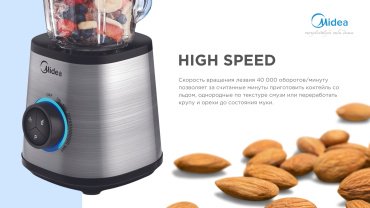 Блендер Midea MJ-BL1501W серебристый - ForteMarket Блендер Midea MJ-BL1501W серебристый купить,0
