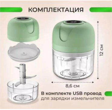 Блендер Мини блендер прозрачный купить,6900