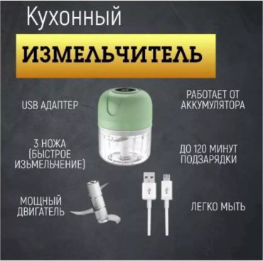 Блендер Мини блендер прозрачный купить,6900