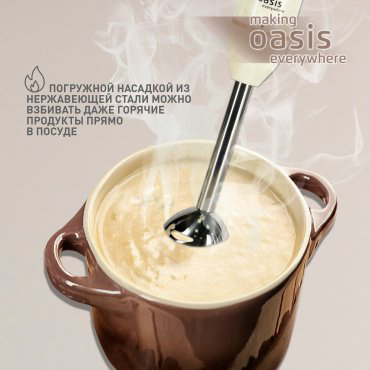 Блендер Oasis BL-85W3 бежевый купить,NaN