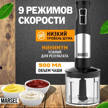 Блендер MARSEL HB-01-PRO черный, стальной купить,NaN
