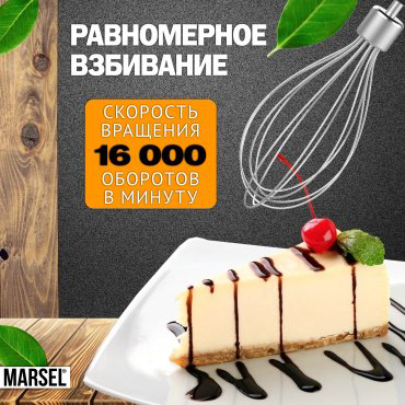 Блендер MARSEL HB-01-PRO черный, стальной купить,NaN