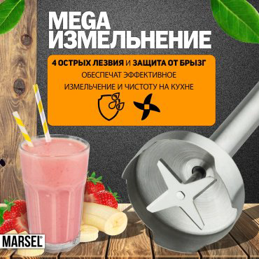Блендер MARSEL HB-01-PRO черный, стальной купить,NaN