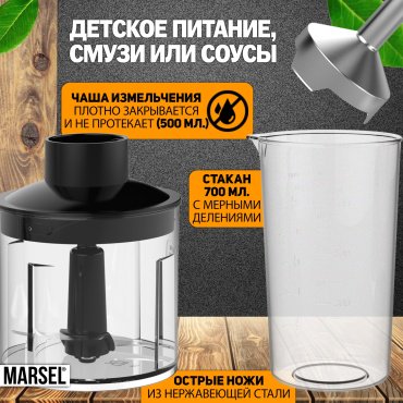 Блендер MARSEL HB-01-PRO черный, стальной - ForteMarket Блендер MARSEL HB-01-PRO черный, стальной купить,0