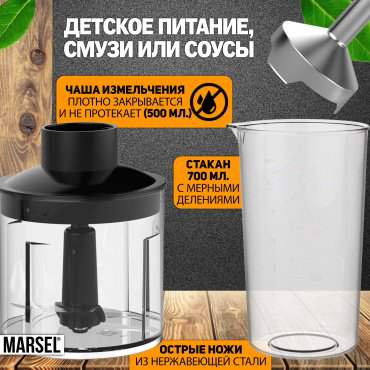 Блендер MARSEL HB-01-PRO черный, стальной купить,NaN