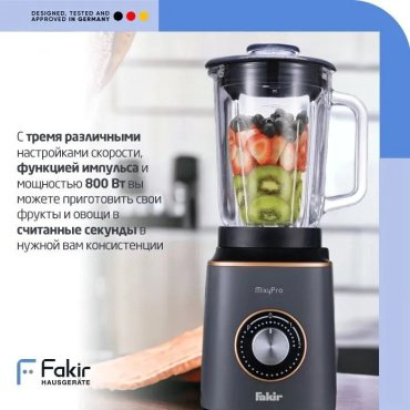 Блендер Fakir Mixypro Plus серый купить,NaN