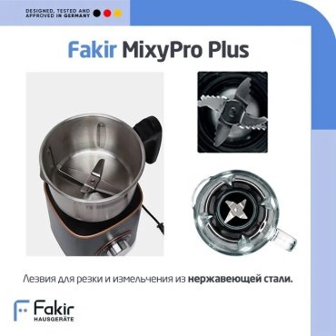 Блендер Fakir Mixypro Plus серый - ForteMarket Блендер Fakir Mixypro Plus серый купить,0