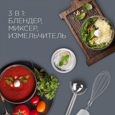 Блендер REDMOND RHB-2951 белый, серый купить,NaN