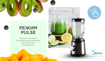 Блендер Midea MJ-BL6006W серебристый купить,0
