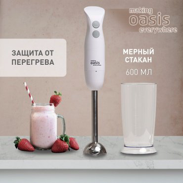 Блендер Oasis BL-85W белый купить,NaN