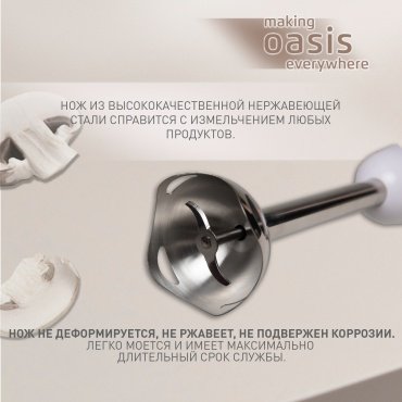 Блендер Oasis BL-85W белый