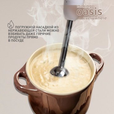 Блендер Oasis BL-85W белый