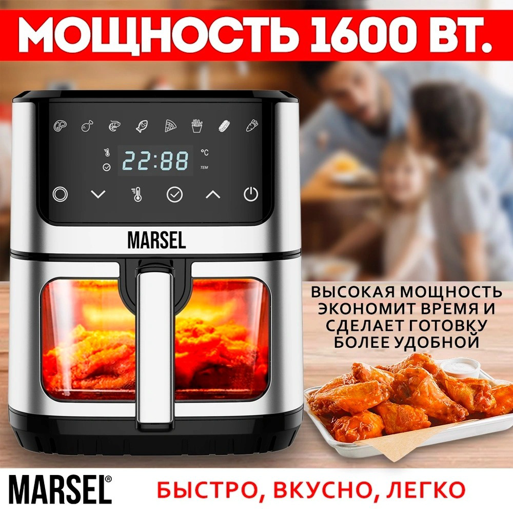 Аэрогриль Marsel AF-7L WI-FI черный купить,NaN