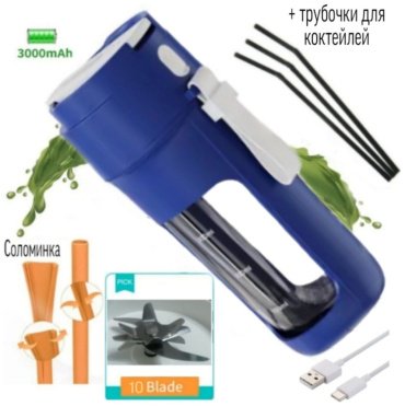Блендер ShopMax J5 синий - ForteMarket Блендер ShopMax J5 синий купить,0