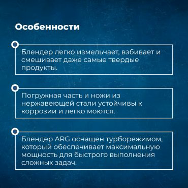 Блендер ARG SG-1000W-2208G-2 белый купить,NaN
