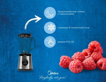 Блендер Midea MJ-BL1010W серебристый - ForteMarket Блендер Midea MJ-BL1010W серебристый купить,0