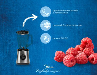 Блендер Midea MJ-BL1010W серебристый купить,44990