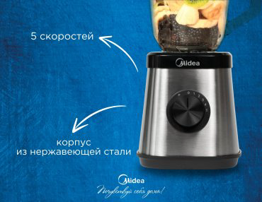 Блендер Midea MJ-BL1010W серебристый купить,44990
