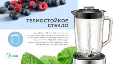 Блендер Midea MJ-BL5001AW черный, серебристый купить,NaN