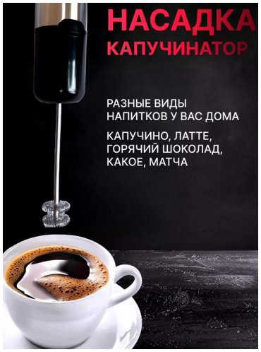 Блендер M&EL Погружной блендер черный купить,14000
