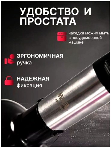 Блендер M&EL Погружной блендер черный