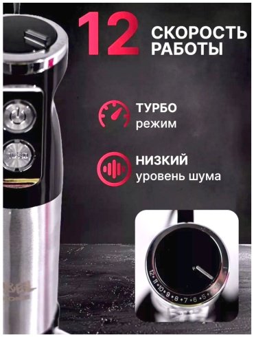 Блендер M&EL Погружной блендер черный купить,14000