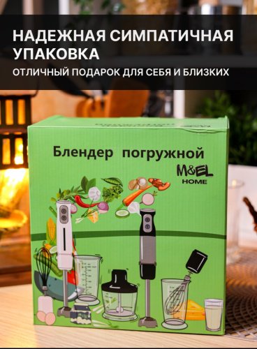 Блендер M&EL Погружной блендер черный купить,14000