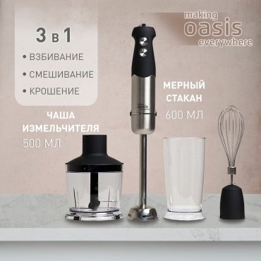 Блендер Oasis BL-150B стальной - ForteMarket Блендер Oasis BL-150B стальной купить,0