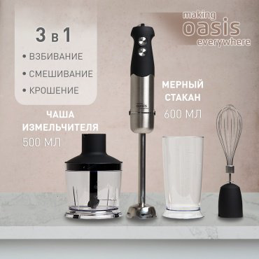 Блендер Oasis BL-150B стальной купить,NaN