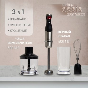 Блендер Oasis BL-135B стальной - ForteMarket Блендер Oasis BL-135B стальной купить,0