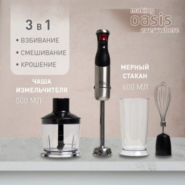 Блендер Oasis BL-135B стальной купить,NaN