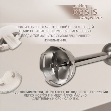 Блендер Oasis BL-150B стальной купить,NaN