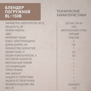 Блендер Oasis BL-150B стальной - ForteMarket Блендер Oasis BL-150B стальной купить,0