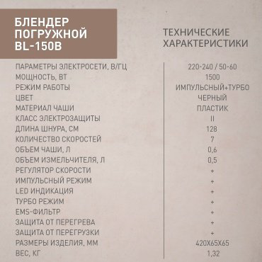 Блендер Oasis BL-150B стальной купить,NaN