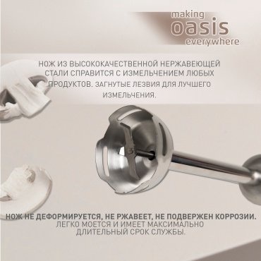 Блендер Oasis BL-135B стальной купить,NaN