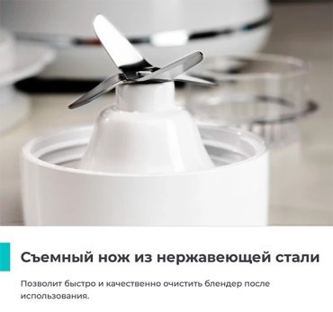 Блендер Candy CB-150 белый