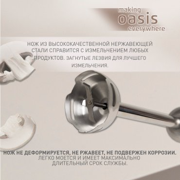 Блендер Oasis BL-100B стальной купить,NaN
