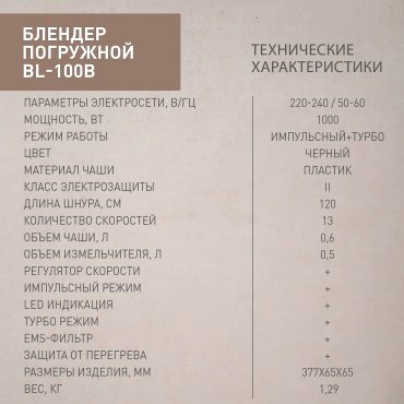 Блендер Oasis BL-100B стальной купить,NaN