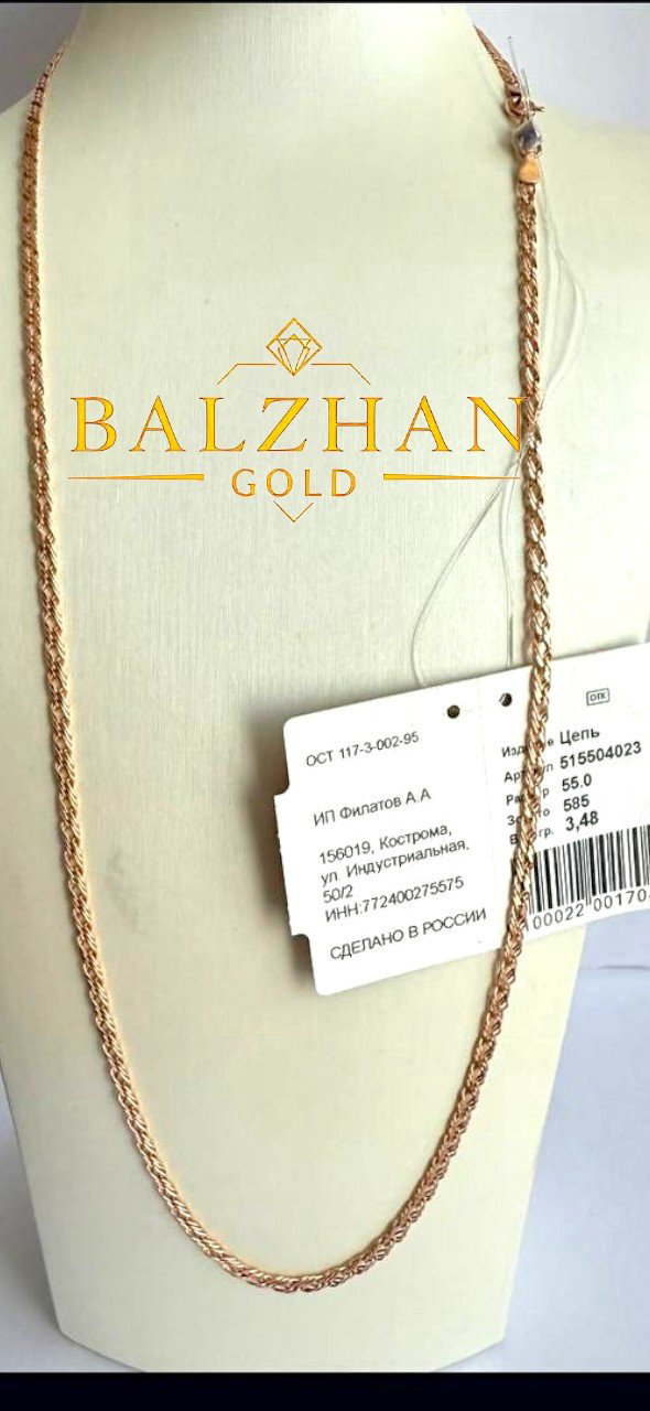 Цепь Dani BALZHAN GOLD - DANI -3856 длина 55 см, вес 3.41 г золото, плетение тройной ромб купить,NaN