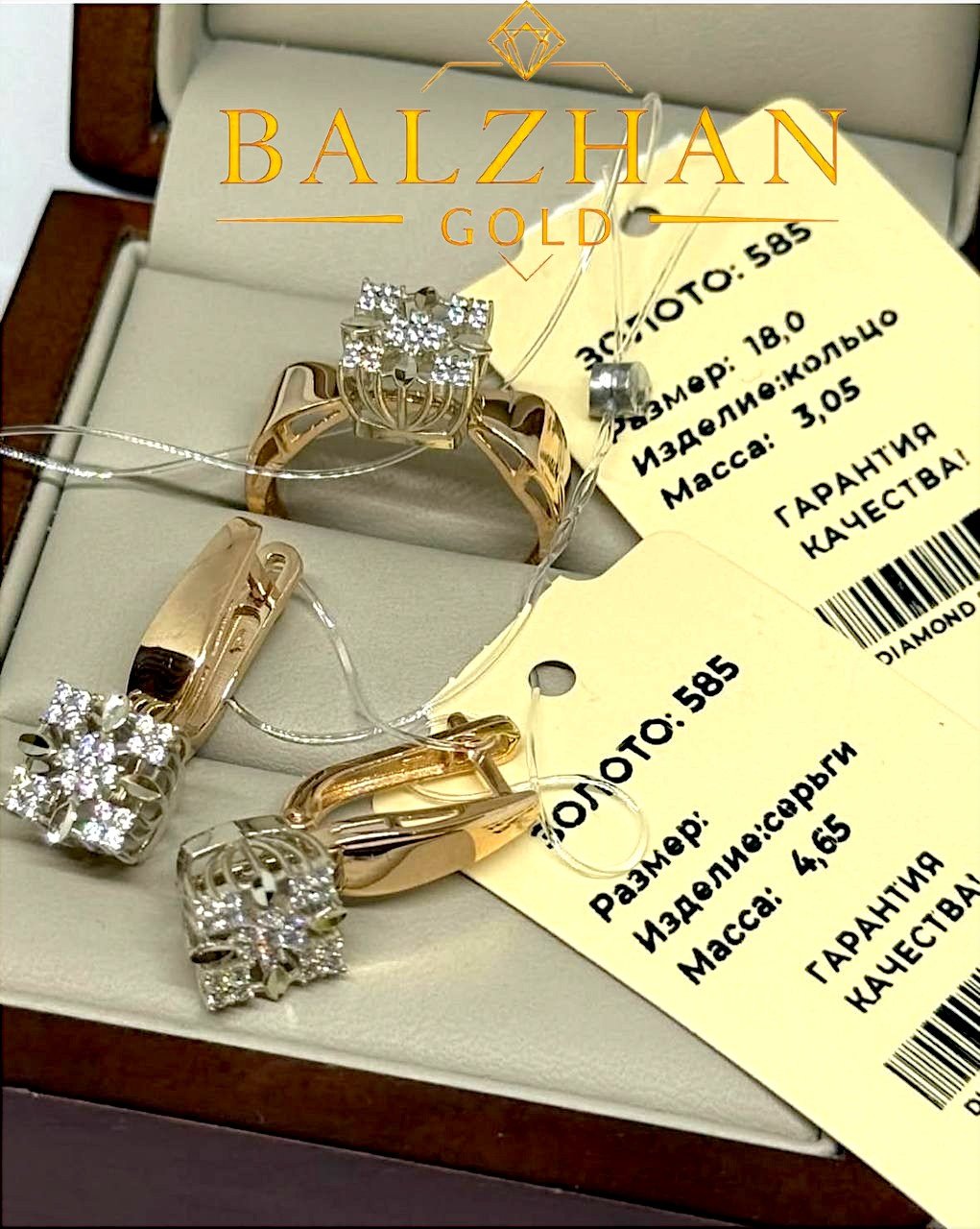 Dani BALZHAN GOLD-3893 вес 7.62 г золото, фианит