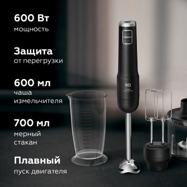 Блендер BQ HB600S черный купить,0