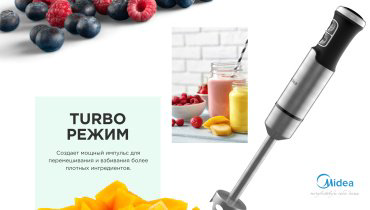 Блендер Midea MJ-BH1001W серый купить,NaN