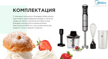Блендер Midea MJ-BH1001W серый купить,NaN