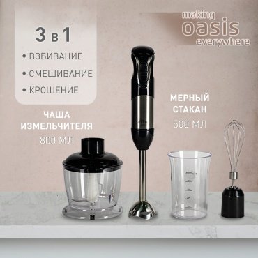 Блендер Oasis BL-85B черный купить,NaN