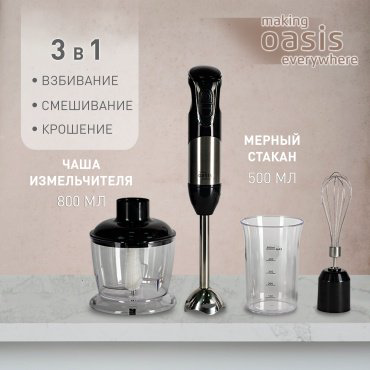 Блендер Oasis BL-85B черный купить,NaN