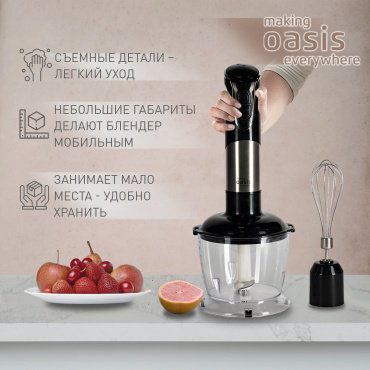 Блендер Oasis BL-85B черный купить,NaN