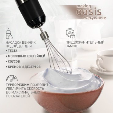Блендер Oasis BL-85B черный купить,NaN