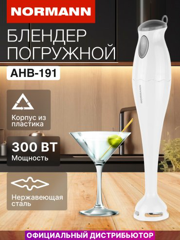 Блендер Normann AHB-191 белый купить,NaN