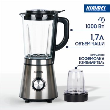 Блендер Himmel BS-2202 серебристый - ForteMarket Блендер Himmel BS-2202 серебристый купить,0