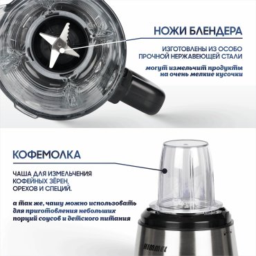 Блендер Himmel BS-2202 серебристый - ForteMarket Блендер Himmel BS-2202 серебристый купить,0